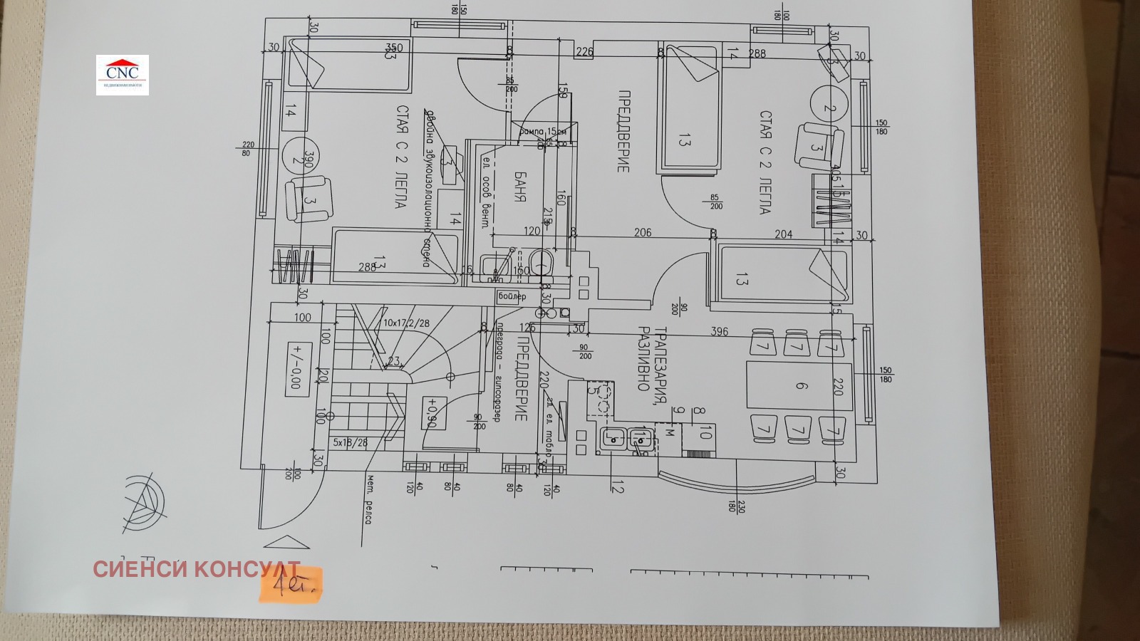 Продава КЪЩА, гр. София, Яворов, снимка 14 - Къщи - 56222637