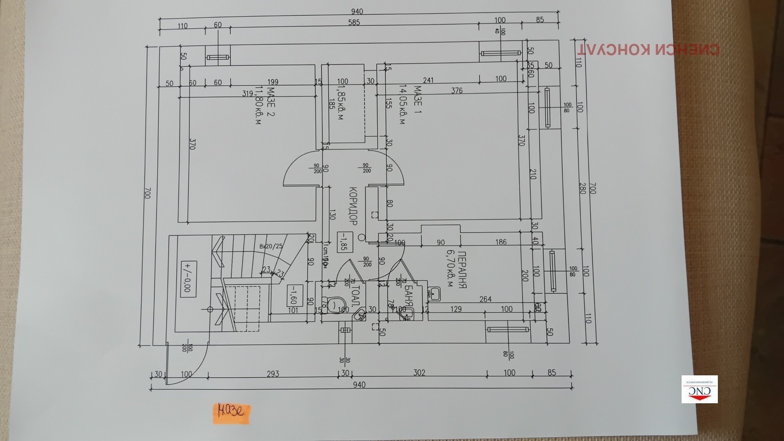 Продава КЪЩА, гр. София, Яворов, снимка 13 - Къщи - 56222637