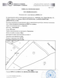 Продава ЗЕМЕДЕЛСКА ЗЕМЯ, с. Априлово, област София област, снимка 3
