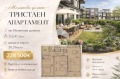 Продава 3-СТАЕН, град София, Малинова долина • 228500 € / 446907.15 лв. • 95877276 3