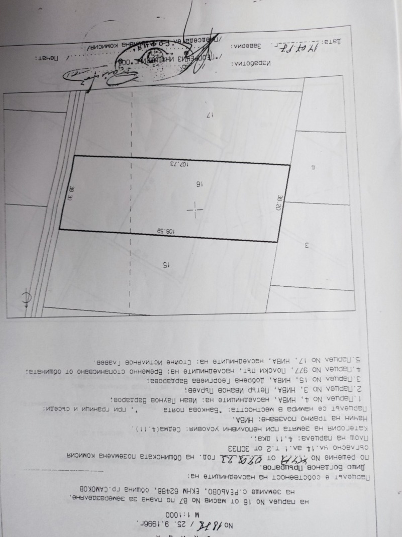 Продава ПАРЦЕЛ в област София, с. Рельово - 6000 кв.м / 90 000 € » 176 024.70 лв., АРА ЕСТЕЙТ