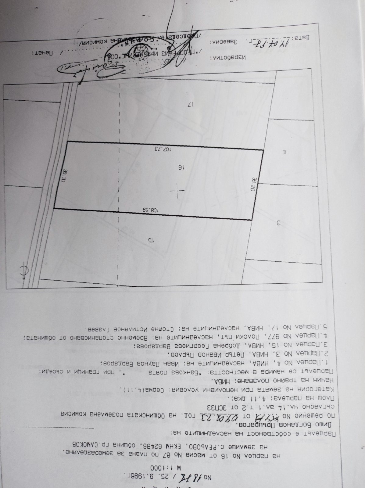 Продава ПАРЦЕЛ | Imot.bg — изображение 1