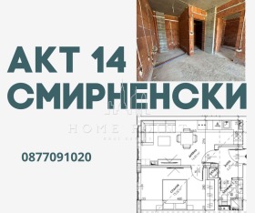 Продава 2-стаен град Пловдив Христо Смирненски - [1] 