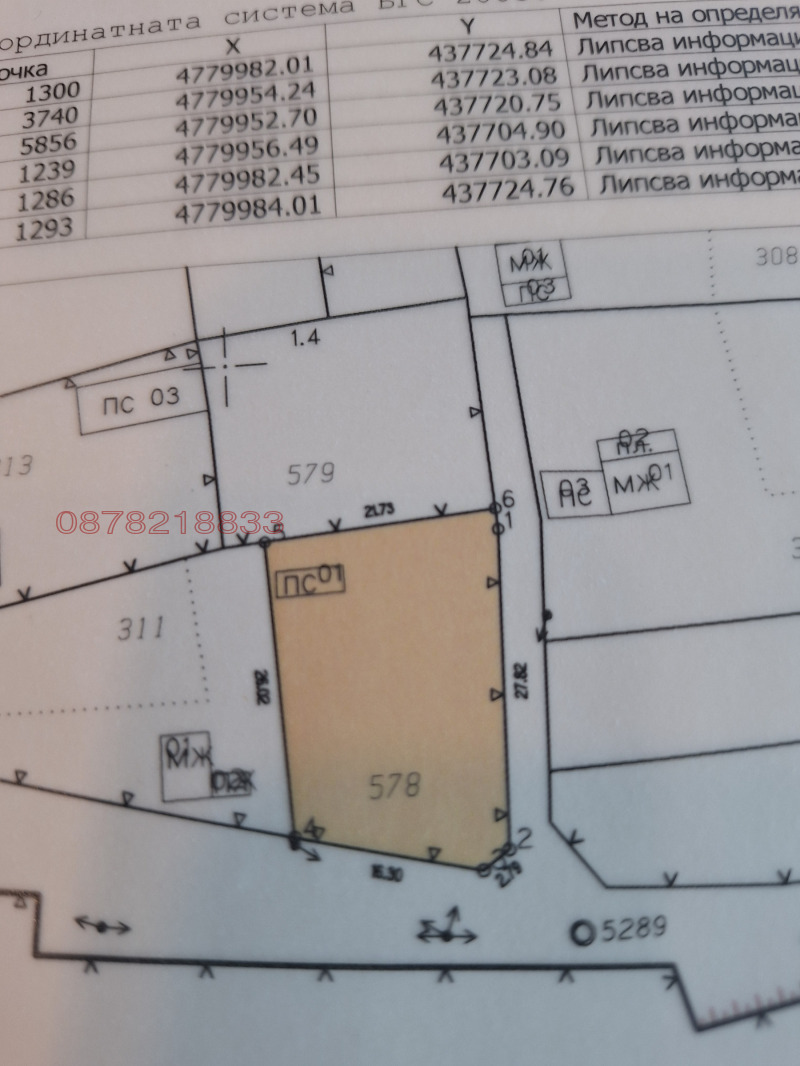 Продава ПАРЦЕЛ, гр. Ловеч, в.з. Синан тепе