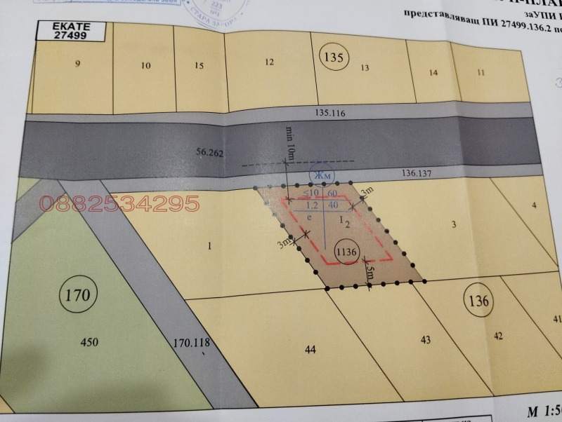 Продава ПАРЦЕЛ, гр. Казанлък, област Стара Загора, снимка 7 - Парцели - 52785756