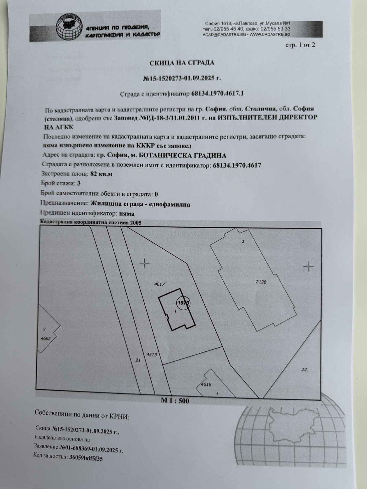 ������� ���� | Imot.bg � ����������� 14