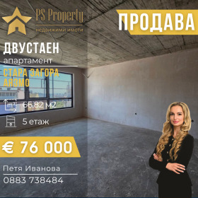 1 hálószoba Ajazmoto, Stara Zagora