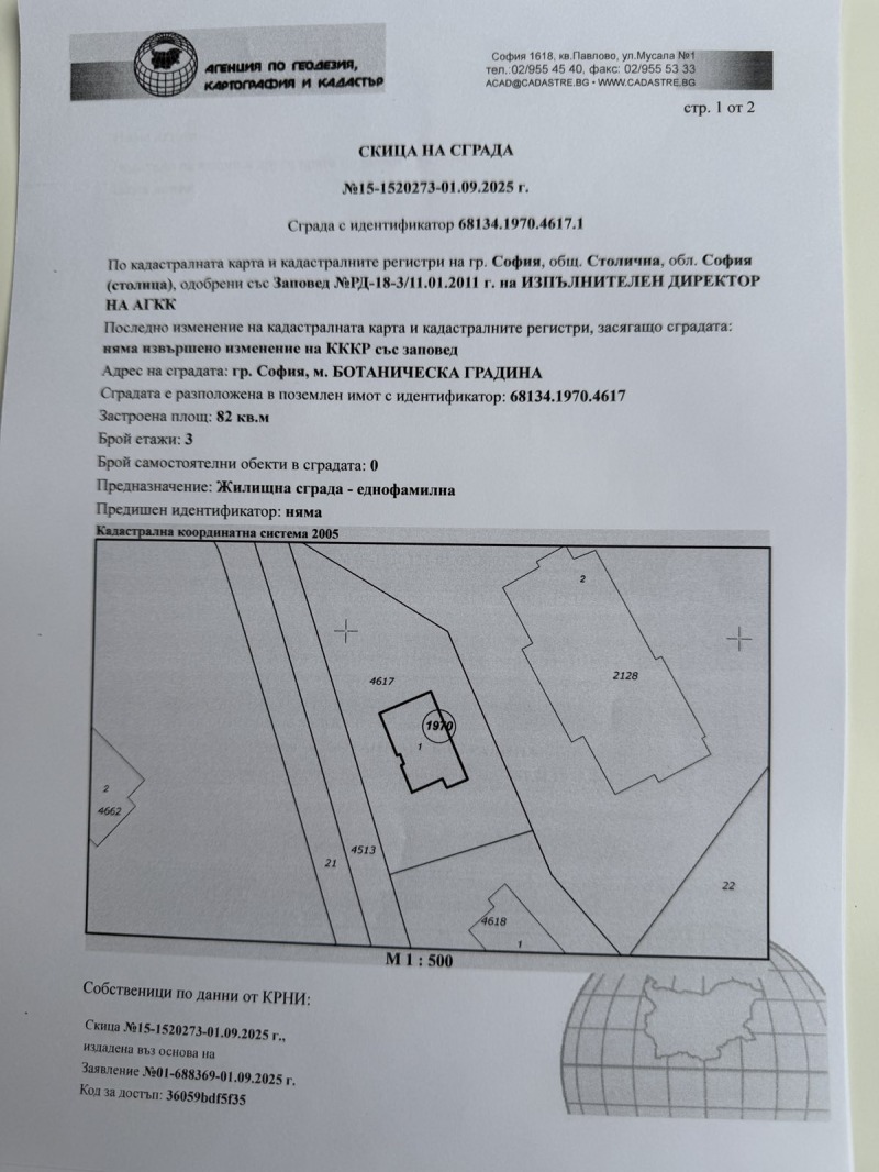 Продава КЪЩА, гр. София, Бояна, снимка 13 - Къщи - 53200581