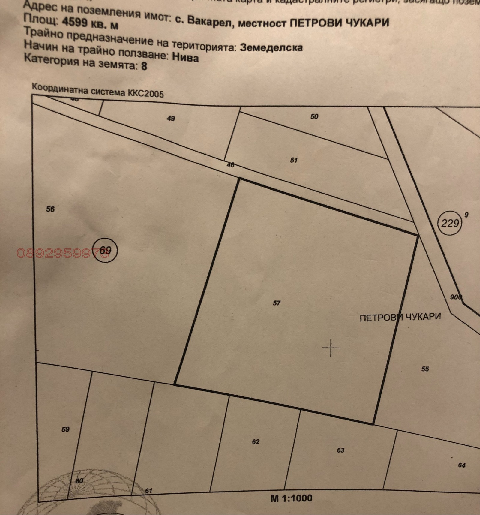 Продава ПАРЦЕЛ, с. Вакарел, област София област, снимка 6 - Парцели - 54346520