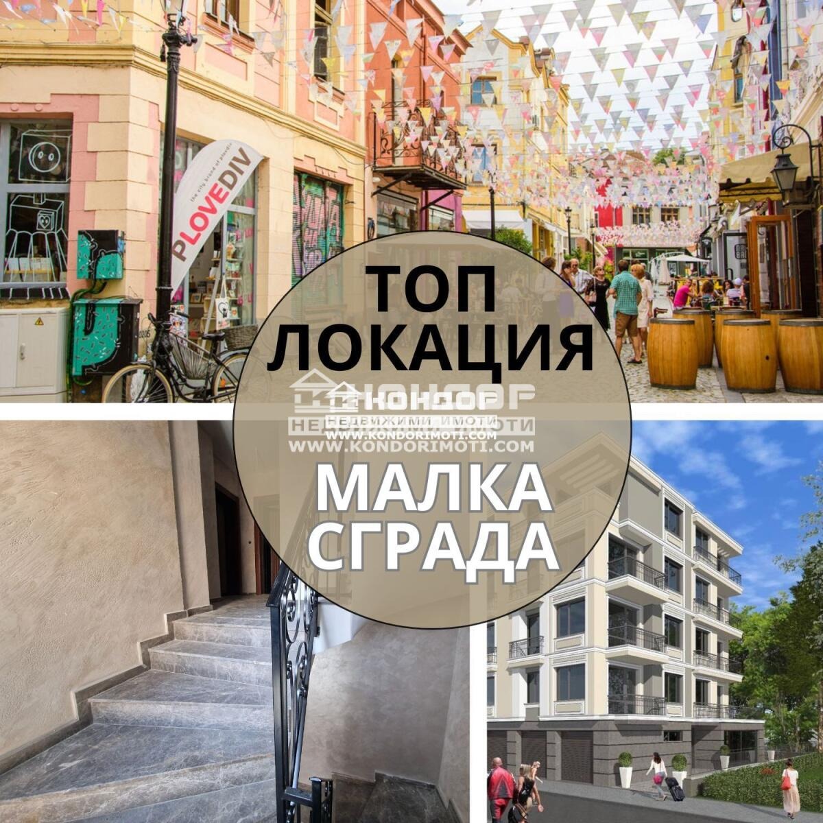 ������� 2-����� | Imot.bg � ����������� 1
