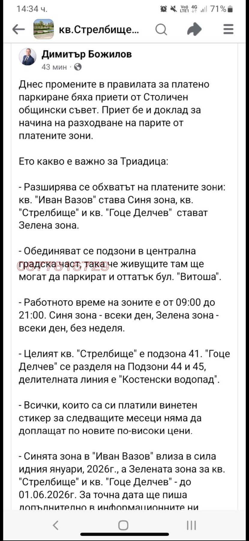 ������� ���������� | Imot.bg � ����������� 5