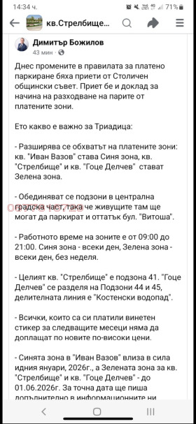 ������� ���������� | Imot.bg � ����� ������ 5