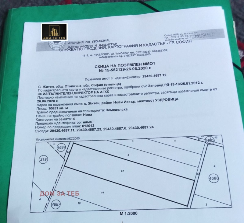 For Sale  Land region Sofia , Zhiten , 10.651 dka | 83997038