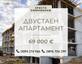 Продава 2-СТАЕН, град Пловдив, Христо Смирненски • 69000 € / 134952.27 лв. • 53678515 1