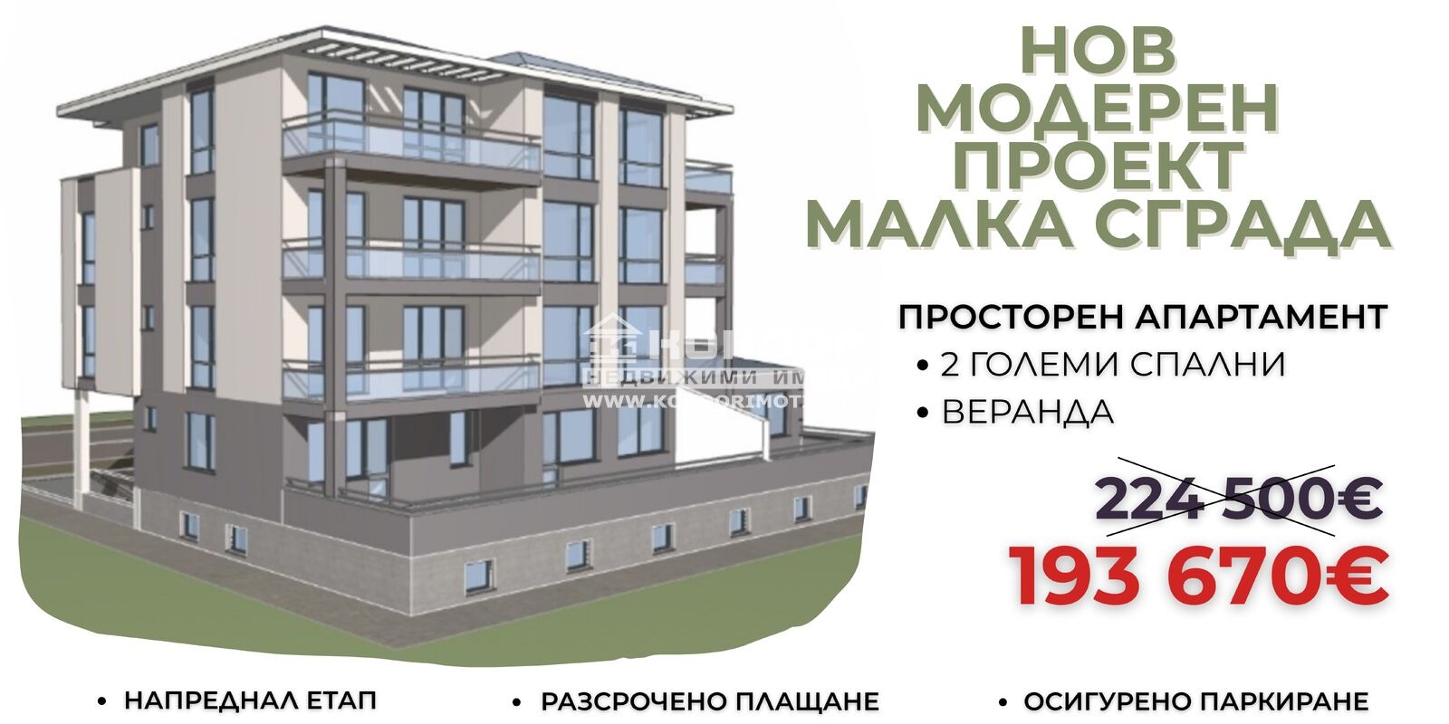 Продава 3-СТАЕН | Imot.bg — изображение 1