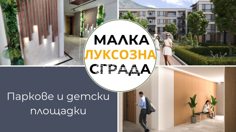 Продава 3-СТАЕН, гр. Пловдив, Остромила, снимка 1 - Aпартаменти - 47298309