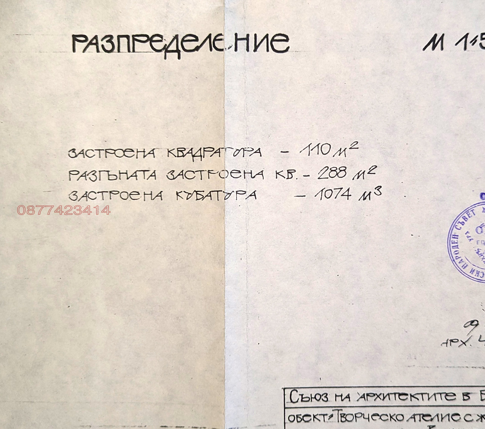 Продава КЪЩА, гр. Добрич, Добротица - Албенска, снимка 2 - Къщи - 55508781
