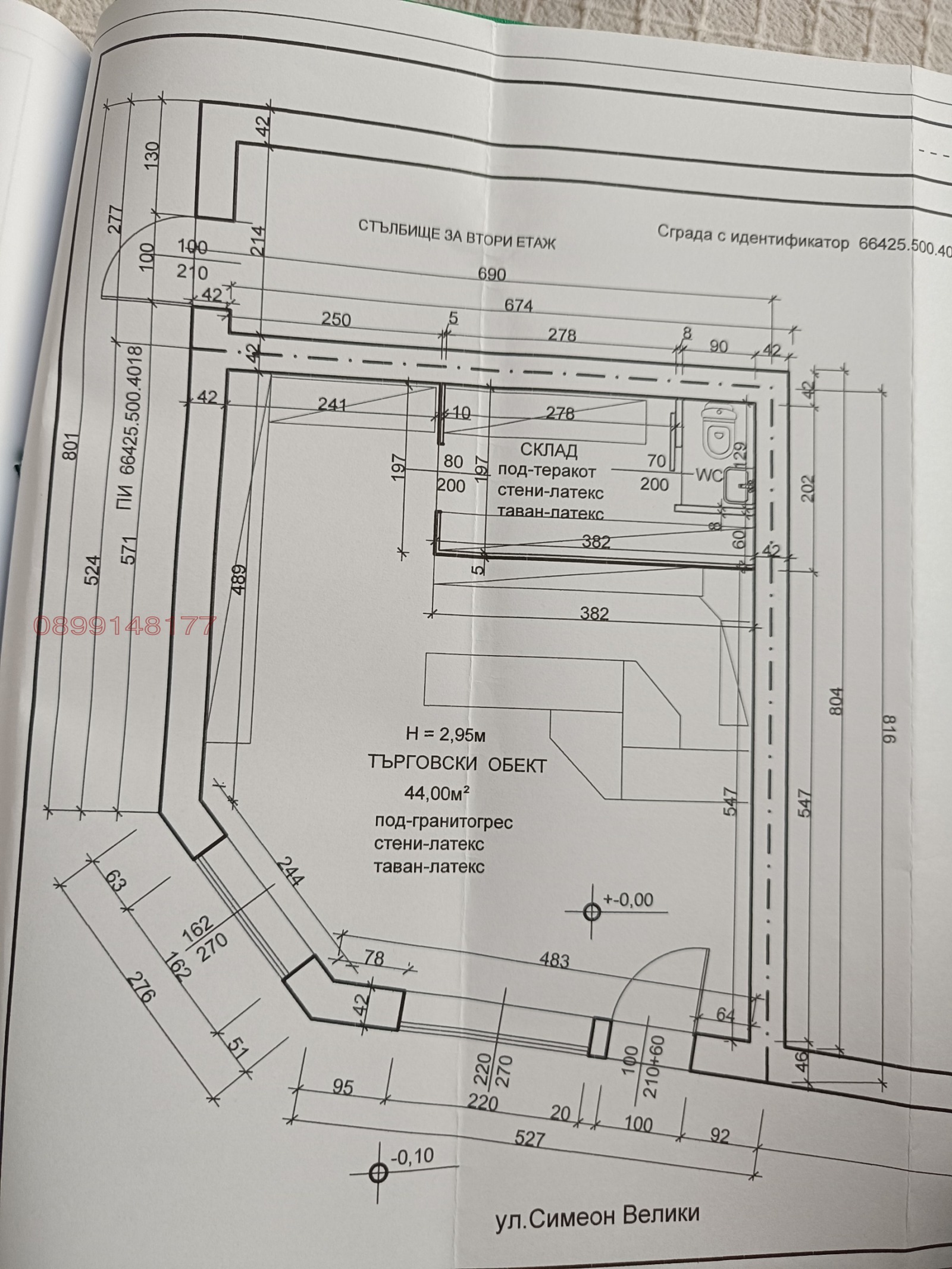 Продава МАГАЗИН, гр. Силистра, Център, снимка 4 - Магазини - 53755137