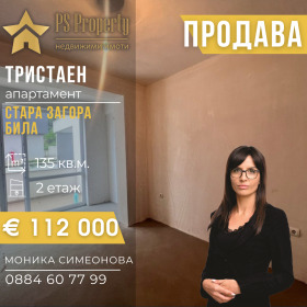 2 dormitorios Bila, Stara Zagora