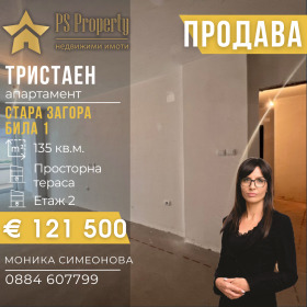 2 makuuhuonetta Bila, Stara Zagora
