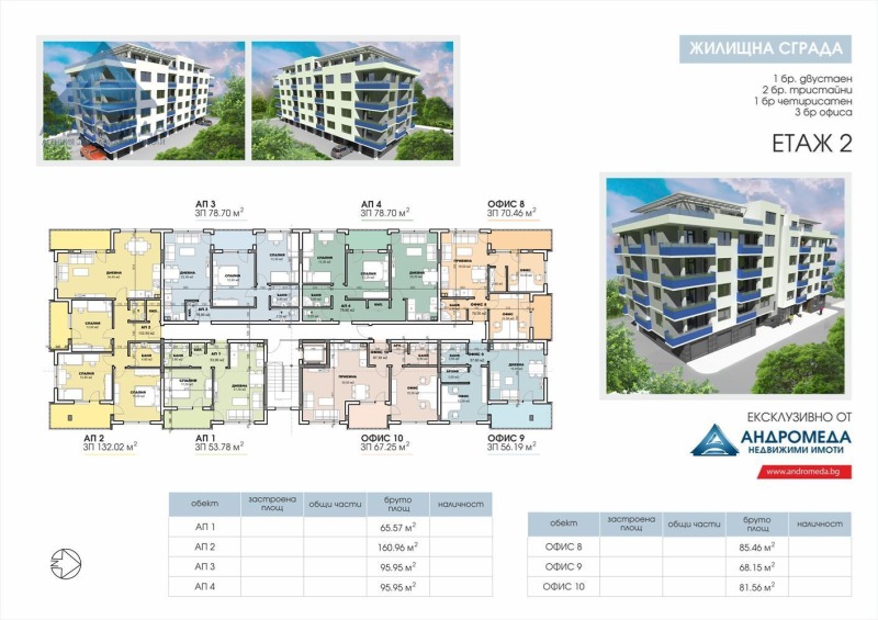 Eladó  2 hálószobás Pleven , Storgozija , 91 négyzetméter | 76704239 - kép [7]