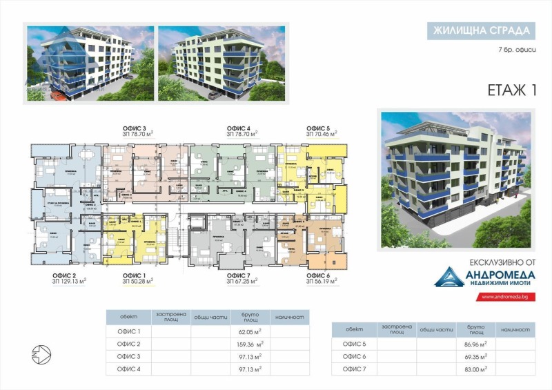 Eladó  2 hálószobás Pleven , Storgozija , 91 négyzetméter | 76704239 - kép [6]