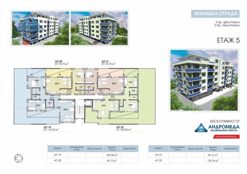 Eladó  2 hálószobás Pleven , Storgozija , 91 négyzetméter | 76704239 - kép [10]