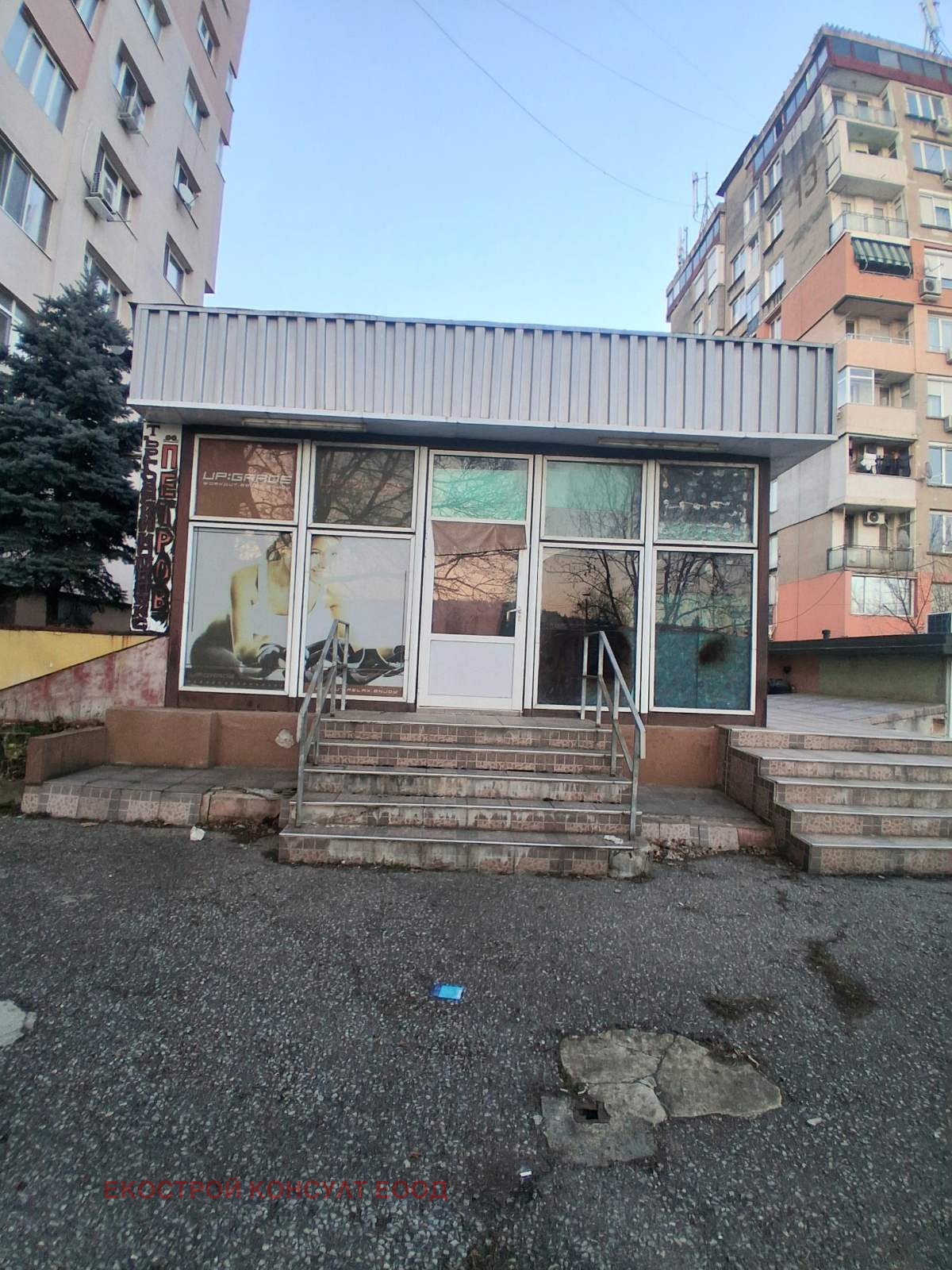 Продава МАГАЗИН, гр. Монтана, Плиска