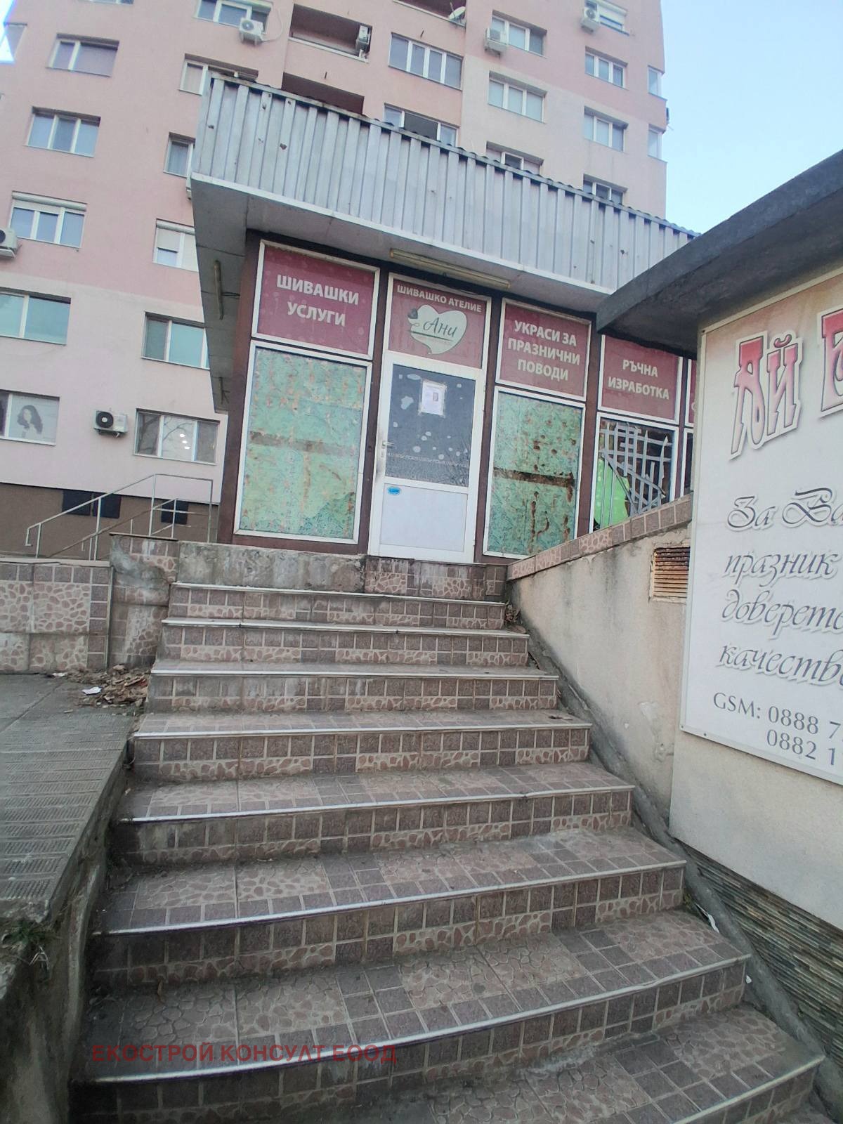 Продава МАГАЗИН, гр. Монтана, Плиска, снимка 3 - Магазини - 54024126