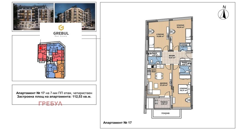 Продава  4-стаен град София , Център , 131 кв.м | 21176110