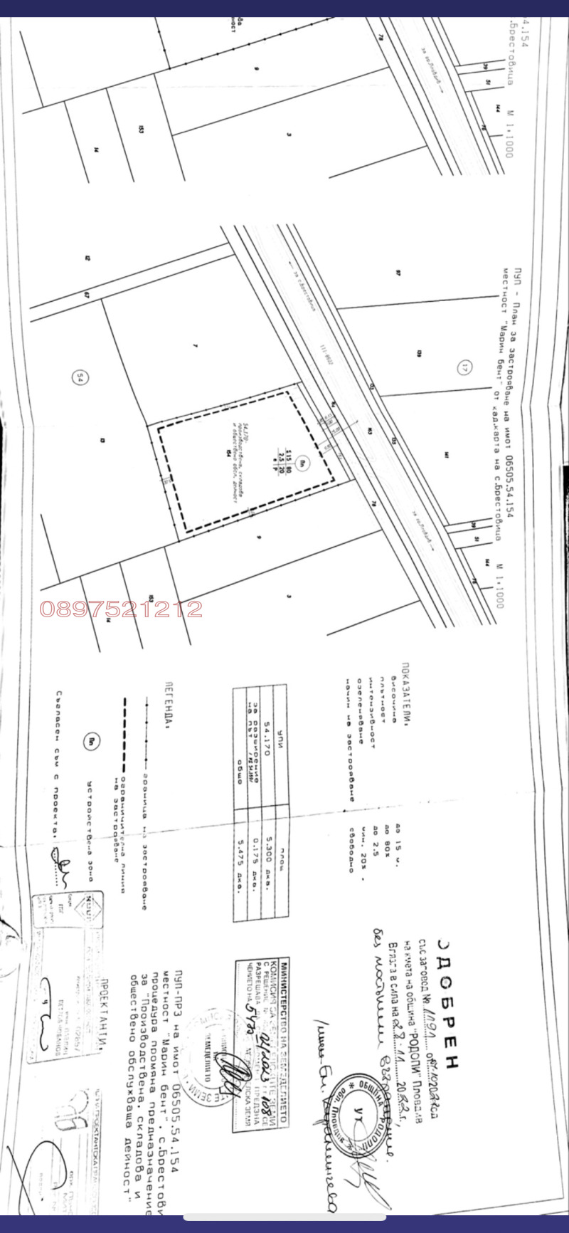 À vendre  Parcelle Plovdiv , Proslav , 5645 m² | 58830152 - image [9]