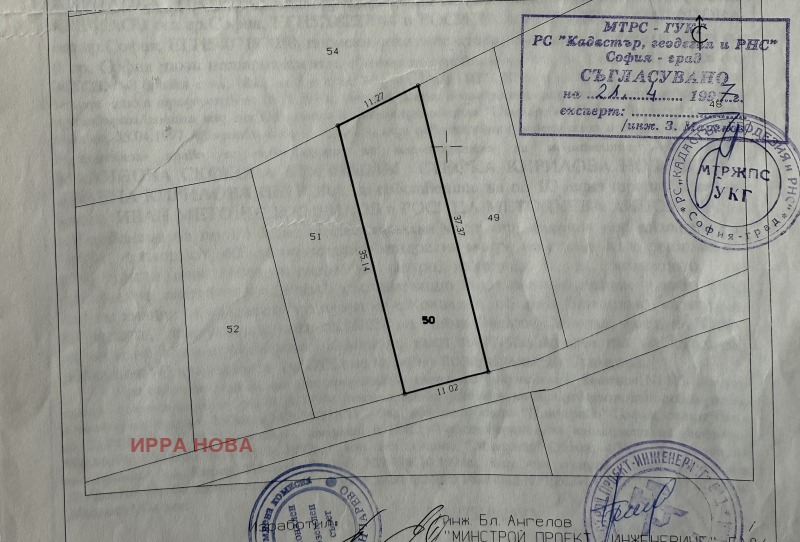 Продава ПАРЦЕЛ, гр. София, с. Кокаляне, снимка 5 - Парцели - 52484397