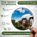 Продава 2-СТАЕН, гр. Пловдив, Остромила, снимка 1