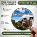 Продава  2-стаен град Пловдив , Остромила , 66 кв.м | 66445063