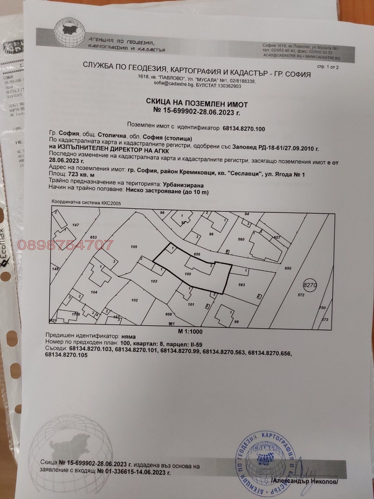 ������� ������ | Imot.bg � ����������� 2