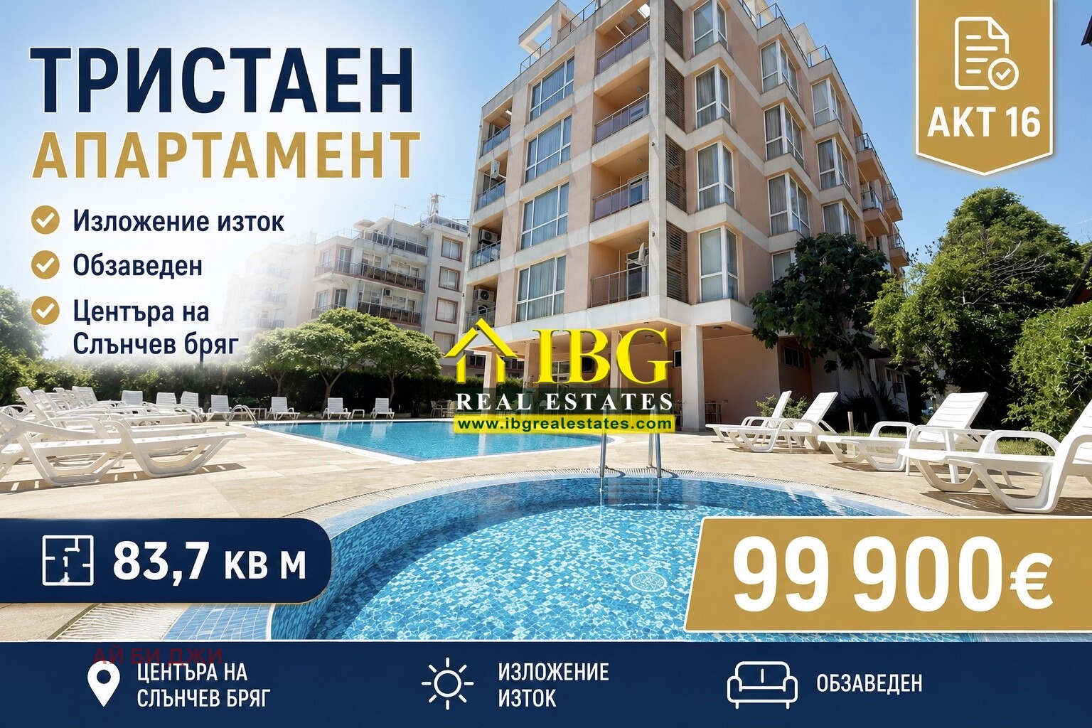 ������� 3-����� | Imot.bg � ����������� 1