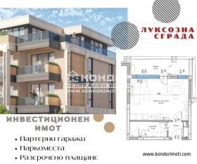 Продава 1-стаен град Пловдив Остромила - [1] 