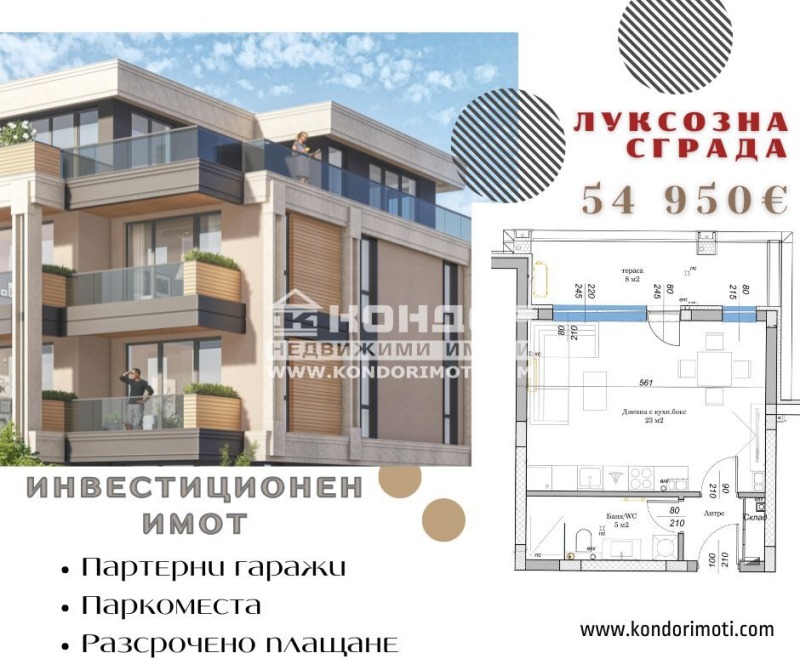 Myytävänä  Studio Plovdiv , Ostromila , 52 neliömetriä | 68228861