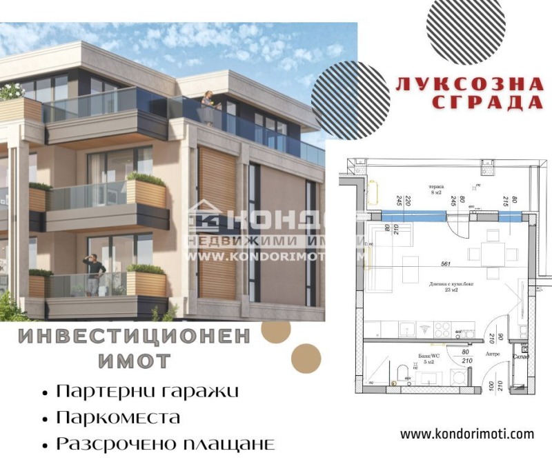 Продаја  Студио Пловдив , Остромила , 52 м2 | 68228861