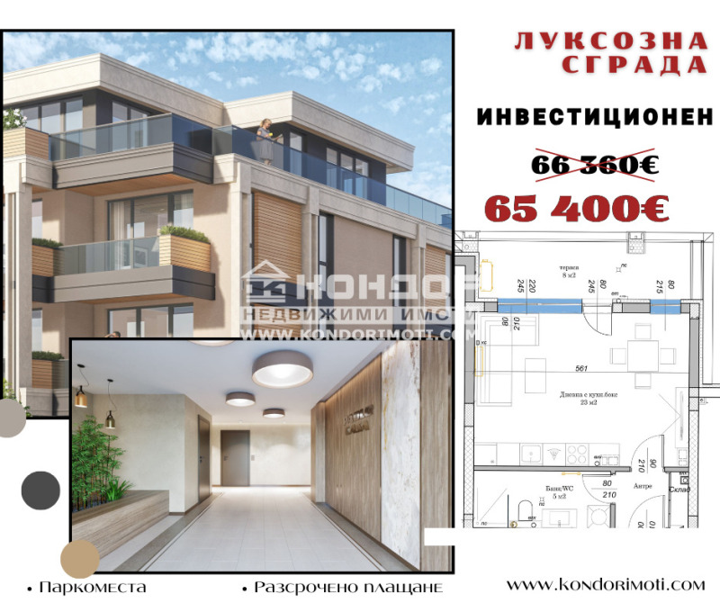 Na sprzedaż  Studio Plowdiw , Ostromila , 52 mkw | 68228861