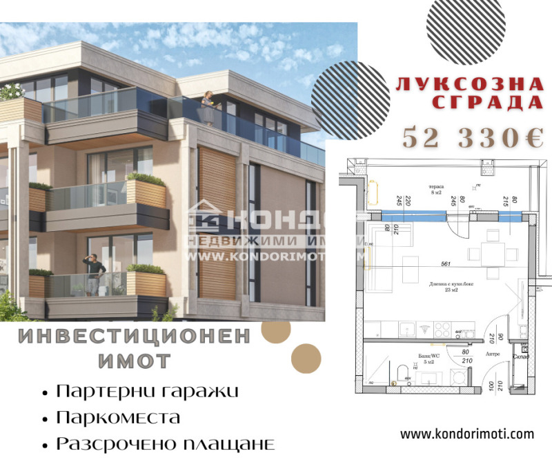 Продава 1-СТАЕН, гр. Пловдив, Остромила, снимка 1 - Aпартаменти - 46255767