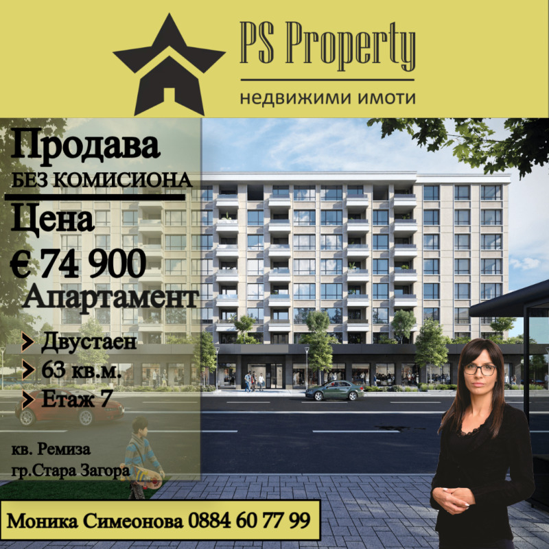 Продава  2-стаен град Стара Загора , Ремиза , 63 кв.м | 63380669