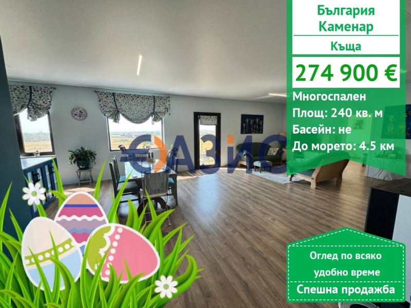 À venda  Casa região Burgas , Kamenar , 240 m² | 75553326