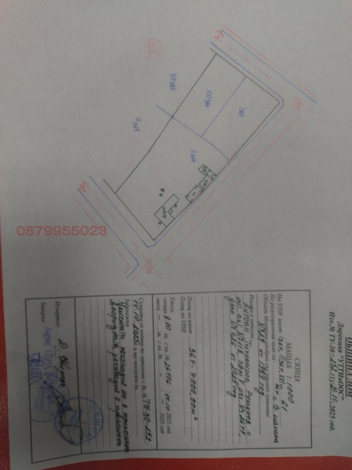 Продава КЪЩА, гр. Лом, област Монтана, снимка 10 - Къщи - 54688670