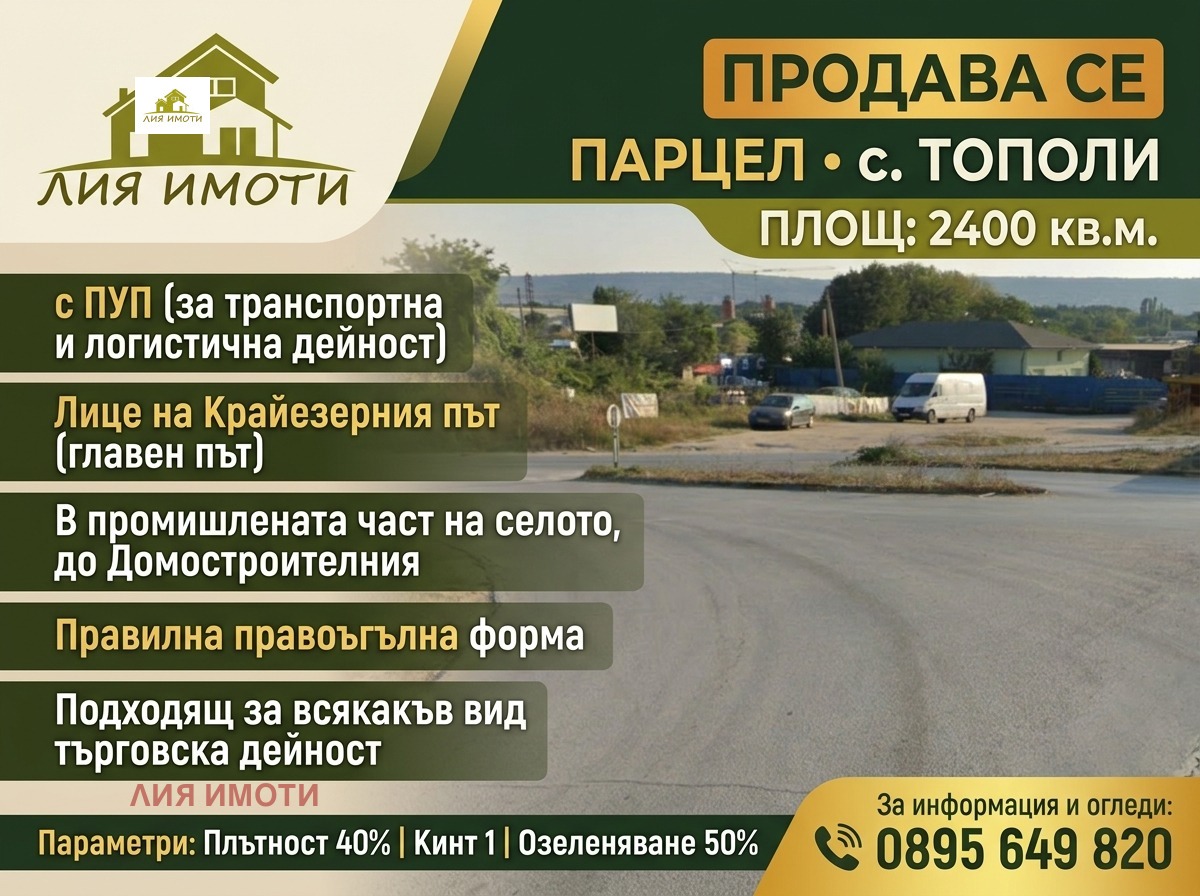 ������� ������ | Imot.bg � ����������� 1