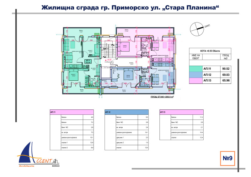 Продава  3-стаен област Бургас , гр. Приморско , 90 кв.м | 14000880 - изображение [10]