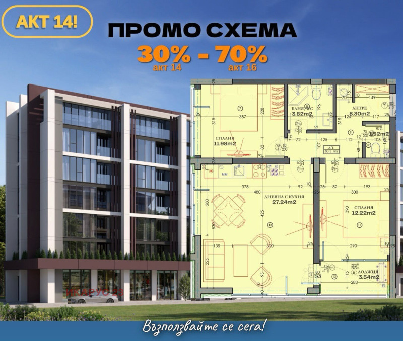 Продава 3-СТАЕН, гр. Пловдив, Тракия, снимка 1 - Aпартаменти - 49337308