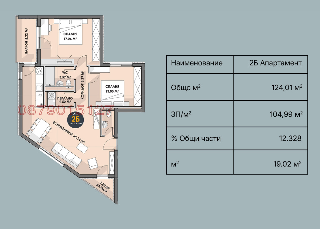 Продава 3-СТАЕН, гр. Плевен, Дружба 1, снимка 2 - Апартаменти - 55845872