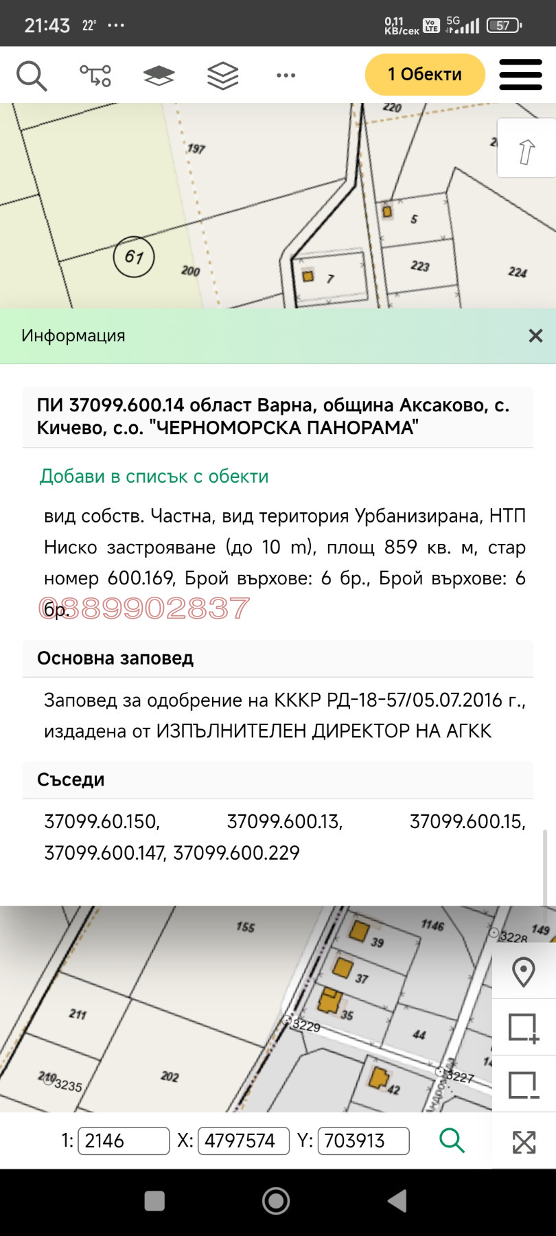 Продава ПАРЦЕЛ, гр. Варна, м-т Перчемлията, снимка 4 - Парцели - 54918868