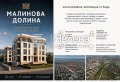 Продава 3-СТАЕН, гр. София, Малинова долина, снимка 2